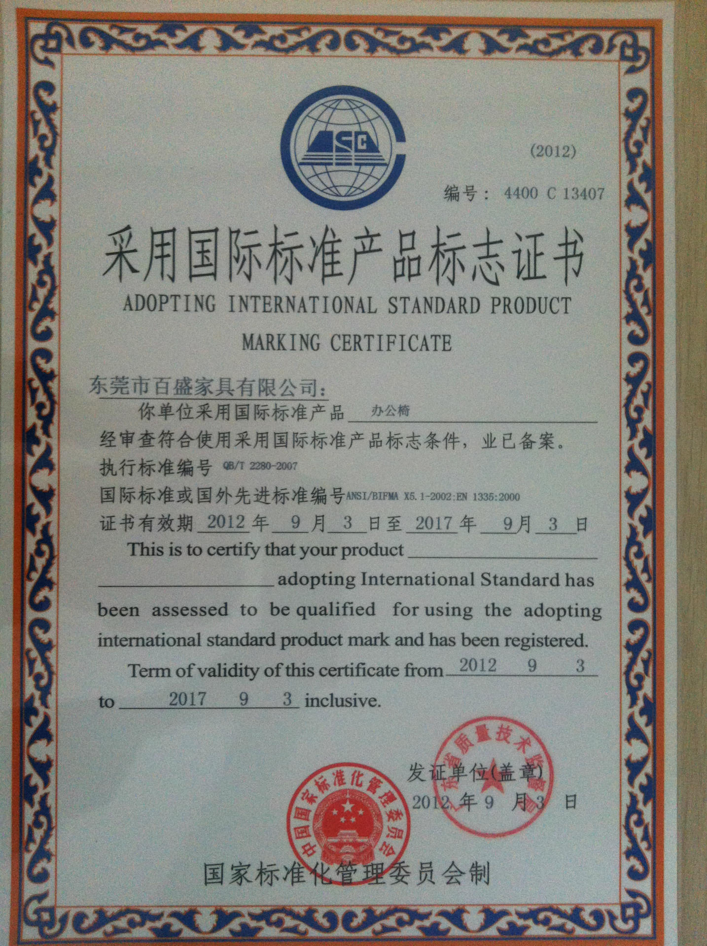 如何辦理三明窗簾行業的CCTV央視展播品牌證書及施工總承包資質